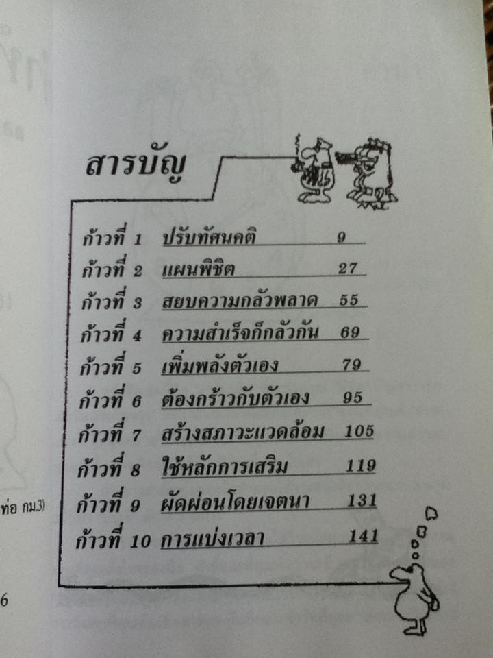 ทำทันทีดีที่สุด/ เอ็ดวิน ซี. บลิส
