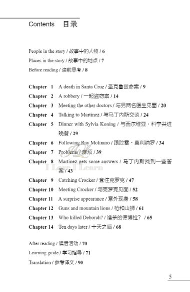 หนังสืออ่านนอกเวลาภาษาอังกฤษ เรื่อง Strong Medicine (ระดับ 3) +CD Strong Medicine (English Reading: Level 3) +CD