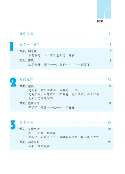 แบบเรียนภาษาจีน Road to Success: ระดับ กลาง - การฟังและการพูด+MP3 成功之路(跨越篇):听和说(附光盘) Road to Success: Intermediate Level-Listening and Speaking+MP3