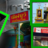 ทำป้าย ติดตั้งงานป้ายโทร 062-5324799 ป้ายบริษัท ร้านค้า ป้ายโลโก้ ทำตัวอักษรอะคริลิค พลาสวูด โลหะติดไฟ LED