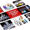 TA64431 หนังสือแคตตาล็อก Tamiya Catalog (Scale Models) 2021