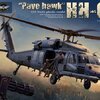 Kitty Hawk KH50006 1/35 HH-60GL "Pave Hawk"