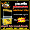 จ๊วดกะเพรากัญโทร 095-6718742 ขายผัดกะเพรา หากมองหาแฟรนไชส์ไม่ซ้ำใคร เริ่มง่าย น่าลงทุน กำไรสูง