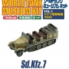 โมเดลรถถังจำลองขนาด 1:144 เอฟทอย ชุดเวิลด์แทงก์มิวเซียม ชุดที่ 1 - 4 รถบรรทุกทหาร (1/144 F-toys World Tank Museum Vol.1 - Halftrack)
