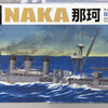 โมเดลเรือ Aoshima 1/700 Water Line Series No.352 Japanese Light Cruiser Naka