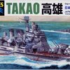 โมเดลเรือ Aoshima 1/700 Water Line Series No.337 Japanese Heavy Cruiser Takao