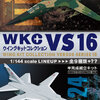 โมเดลเครื่องบินขนาด 1/144 ยี่ห้อเอฟทอย F-toys Wing Kit Collection VS16 F-111 Aardvark VS Su-24 Fencer