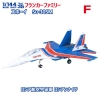 โมเดลเครื่องบินจำลองขนาด 1:144 F-toys Work Shop Vol. 35 Sukhoi Su-27 / Su-30 Flanker Family #F Su-30SM