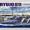 โมเดลเรือ Aoshima 1/700 Water Line Series No.230 Japanese Aircraft Carrier Ryujo