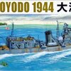 โมเดลเรือ Aoshima 1/700 Water Line Series No.353 Japanese Light Cruiser Oyodo 1944