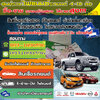 สินเชื่อรถแลกเงิน โทร 093-1090596 สินเชื่อรถแลกเงิน รถเข้าไฟแนนซ์ ลิสซิ่ง อนุมัติไว