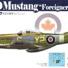 โมเดลเครื่องบิน Platz Hobby 1/144 PDR-21 P-51D Mustang National Air Force Selection `Exotic Mustang` (Set of 2)