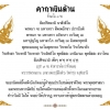คาถาเงินล้าน หลวงพ่อฤาษีลิงดำ วัดท่าซูง อุทัยธานี