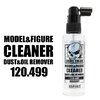 สี Skull Color Auxiliary SK120.499 Model & Figure Cleaner 60ml