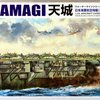โมเดลเรือ Aoshima 1/700 Water Line Series No.225 Japanese Aircraft Carrier Amagi