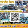 เช่ารถบัสโทร 092-9534985 เช่ารถโค้ช VIP เช่ารถบัสปรับอากาศ 2 ชั้น 8 นำเที่ยวทั่วไทย