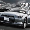 ID-131 Fujimi 1/24 NISSAN GT-R (R35) w/Engine