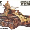 โมเดลรถถังทามิย่า ขนาด 1/35 Tamiya TA35075 Japanese Medium Tank TYPE97 (CHI HA)