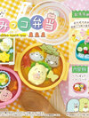 San-X Sumikko Gurashi Manpuku Sumikko Lunch Box 6Pack BOX(Pre-order)