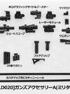 LittleArmory LD020 Guns Accessory A 1/12 Plastic Model(Pre-order)