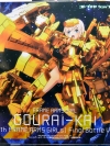 FRAMEARMS GIRL GOURAI-KAI(with FRAMEARMS GIRLs) Final Battle Ver. (In-Stock)