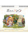 Amico-chan 2026 Tabletop Calendar(Pre-order)