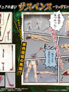 Pripra Figure no Asobi Suspense -Weathering Color Ver.- Plastic Model(Pre-order)