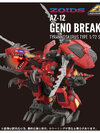 ZOIDS AZ-12 Geno Breaker(Pre-order)
