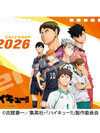 Anime Haikyuu!! CL-024 2026 Tabletop Calendar(Released)