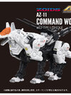 ZOIDS AZ-11 Command Wolf Plastic Model(Pre-order)