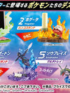 DesQ BATTLE on DESK Ver. Anime Pokemon 6Pack BOX(Pre-order)
