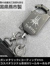 NieR:Automata Ver1.1a YoRHa Military Force Reel Keychain(Pre-order)