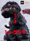 Nendoroid Godzilla Resurgence Godzilla (2016)(Pre-order)