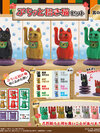 Pripra Puchitto Maneki Neko Set -Vol.2- Plastic Model(Pre-order)