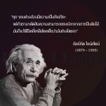 คำคมประจำสัปดาห์ในอดีต