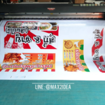 ป้ายไวนิล ป้ายโฆษณา ปริ้นไวนิล ป้ายอิงค์เจ็ต ราคาโรงงาน