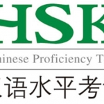 ตารางสอบHSK รวมทุกสนามสอบ