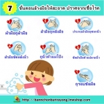 7 ขั้นตอนล้างมือให้สะอาด ปราศจากเชื้อโรค