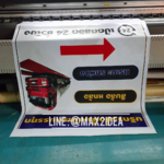 ป้ายไวนิล ป้ายโฆษณา ปริ้นไวนิล ป้ายอิงค์เจ็ต ราคาโรงงาน