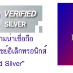 I Love I Learn คว้า DBD Verified Silver เครื่องหมายรับรองความน่าเชื่อถือในการประกอบธุรกิจพาณิชย์อิเล็กทรอนิกส์ จากกรมพัฒนาธุรกิจการค้า กระทรวงพาณิชย์