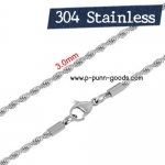 สร้อยคอ Stainless Steel Rope Chain 3มม. 18 นิ้ว