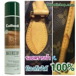 รีวิว Collonil