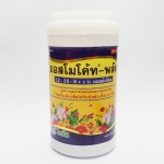 ปุ๋ยออสโมโค้ท-พลัส สูตร 12-25-6+1% แมกนีเซียม (เร่งดอก)