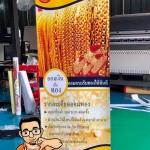 งานพิมพ์ป้ายโรลอัพ Roll Up indoor outdoor ความละเอียดสูง