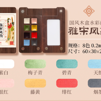 (พรัอมส่ง) ชุดพาเลทสีน้ำจำนวน 8 สี ปริมาณสีละ 0.2 ml "YA SONG FENG YUN"