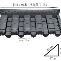 [หลังคาจีน] หลังคาจีนแบบโบราณ 仿古屋檐瓦片 China Antique Eaves Tiles ผลิตจากพีวีซี เรซิน 40 ซม.