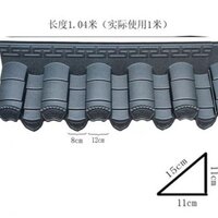 [หลังคาจีน] หลังคาจีนแบบโบราณ 仿古屋檐瓦片 China Antique Eaves Tiles ผลิตจากพีวีซี เรซิน 30 ซม.