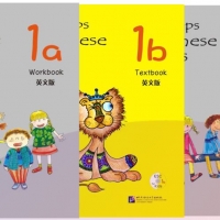 แบบเรียนภาษาจีน Easy Steps to Chinese for Kids ระดับ 1 (4 เล่ม / ชุด)