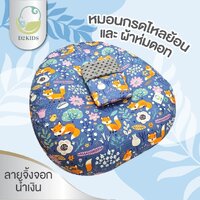 ลายจิ้งจอกน้ำเงิน