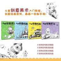 (Pre-order) หนังสือชุดฝึกวาดภาพสำหรับเด็ก 4 เล่ม